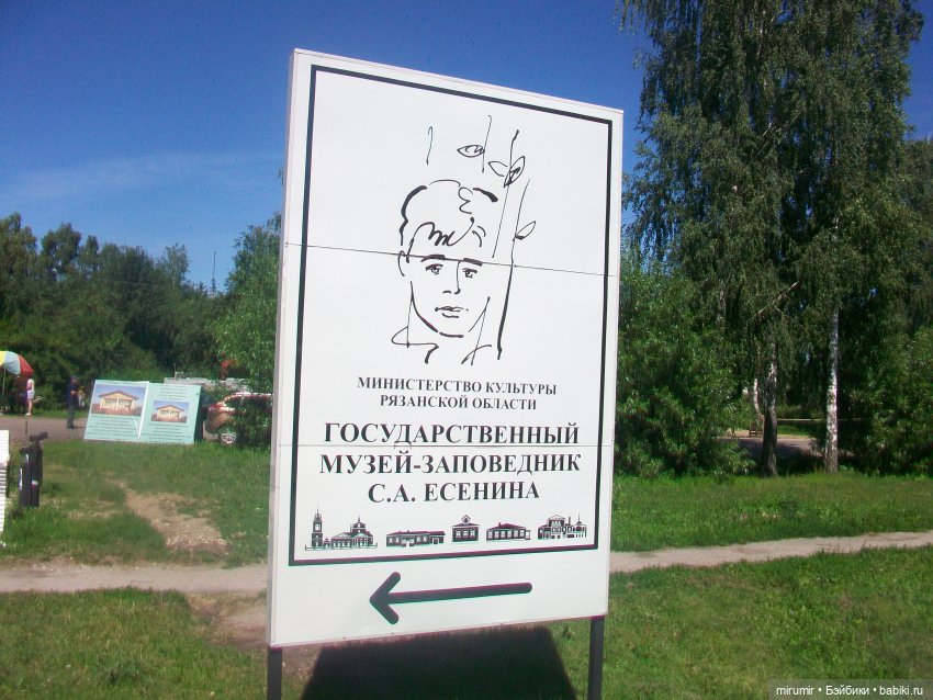 Константиново - 2024 — Туризм и путешествия: фотоотчеты из поездок (фото 5)