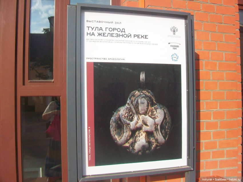 Тула - 2024 — Туризм и путешествия: фотоотчеты из поездок