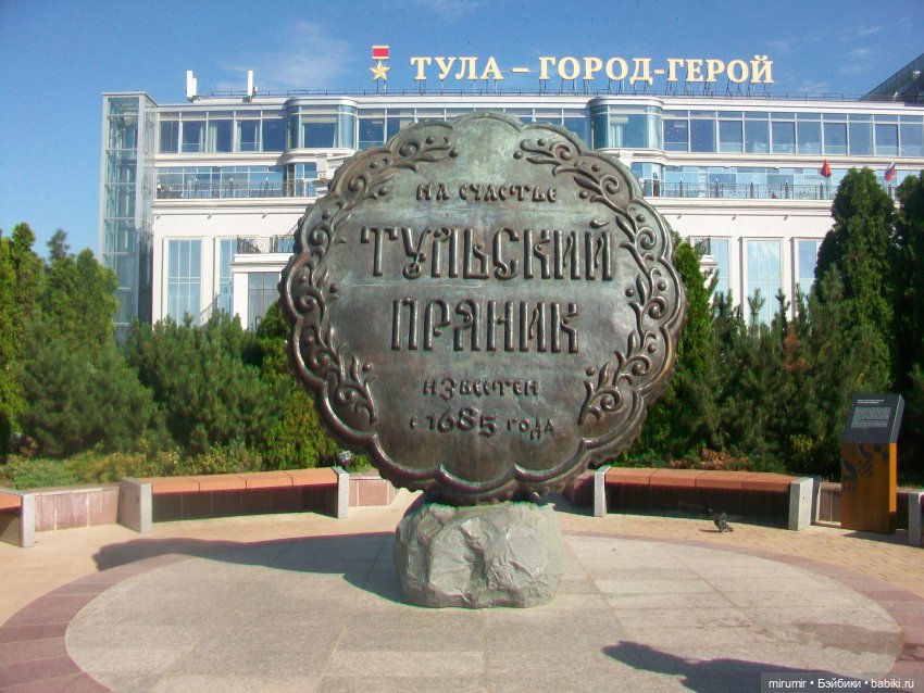 Тула - 2024 — Туризм и путешествия: фотоотчеты из поездок