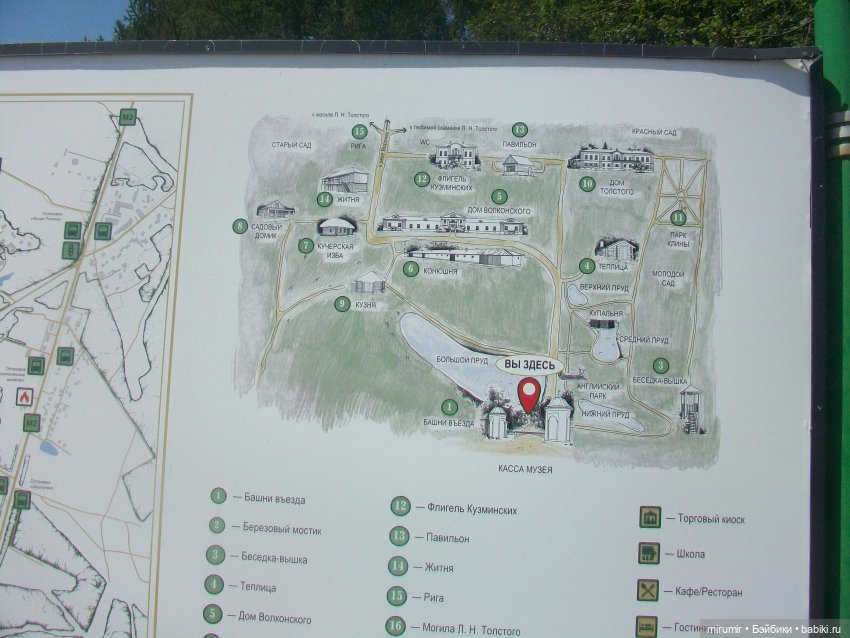 Ясная поляна - 2024 — Туризм и путешествия: фотоотчеты из поездок