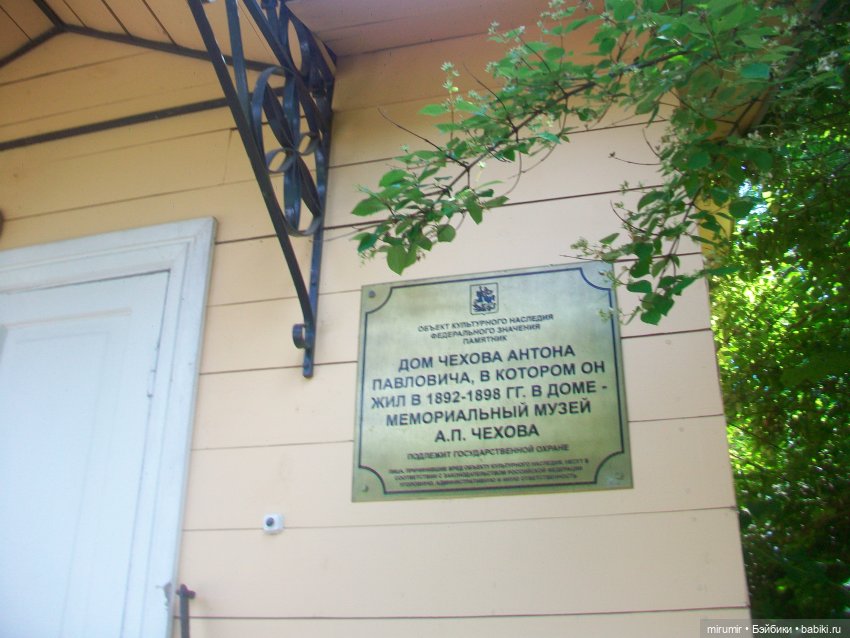 Мелихово - 2024 — Туризм и путешествия: фотоотчеты из поездок