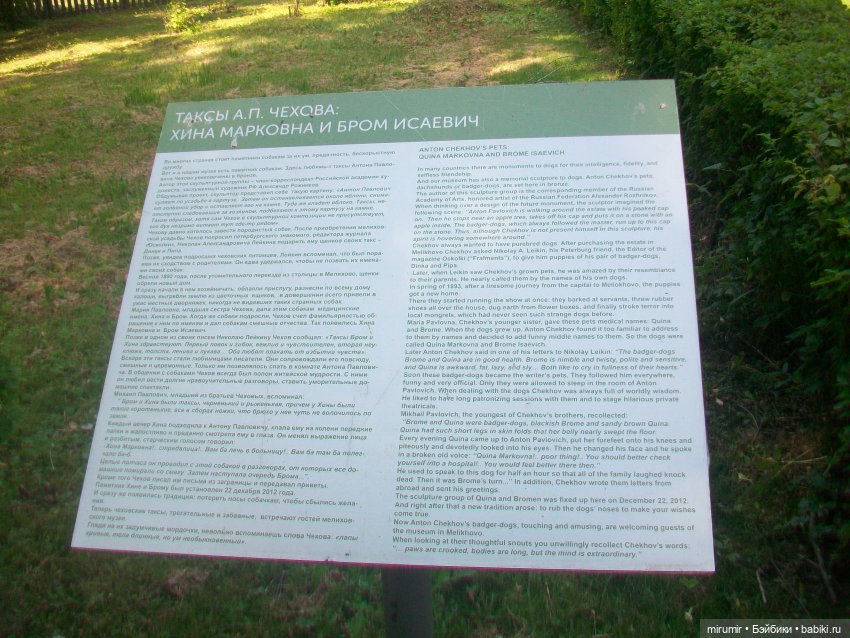 Мелихово - 2024 — Туризм и путешествия: фотоотчеты из поездок (фото 5)