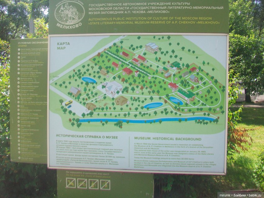 Мелихово - 2024 — Туризм и путешествия: фотоотчеты из поездок (фото 3)