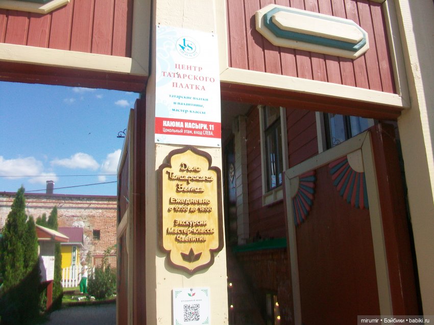 Старо-татарская слобода — Туризм и путешествия: фотоотчеты из поездок