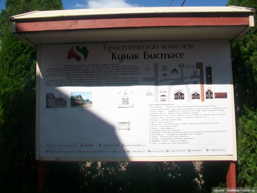 Старо-татарская слобода — Туризм и путешествия: фотоотчеты из поездок