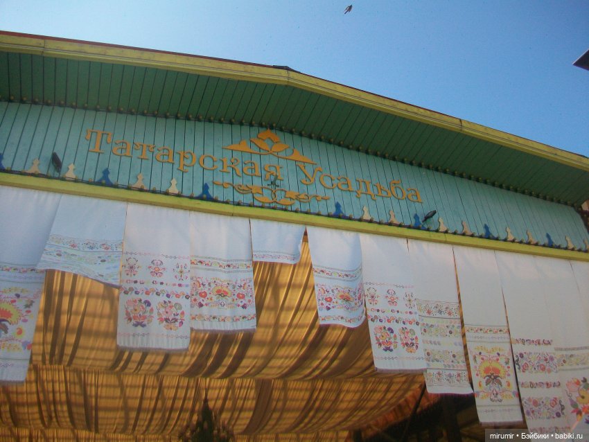 Старо-татарская слобода — Туризм и путешествия: фотоотчеты из поездок