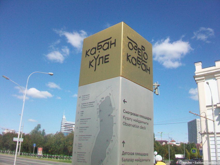 Озеро Кабан в Казани и то, что рядом с ним находится