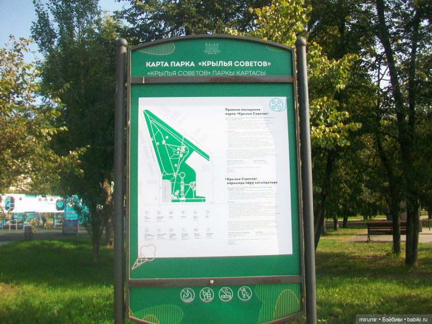 Сентябрь.Парк "Крылья Советов"