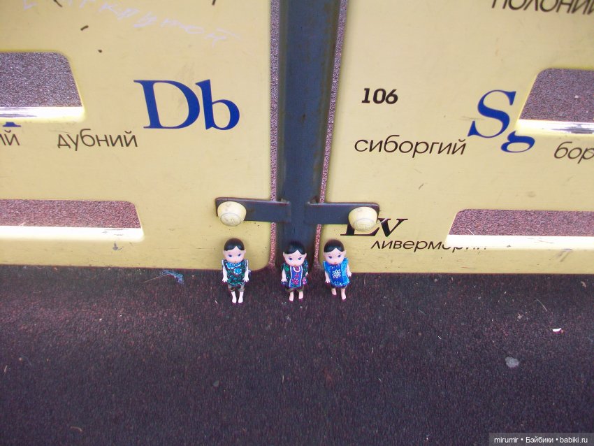 Сентябрь.Парк химиков — Игровые куклы разных производителей (Разное): редкие бренды