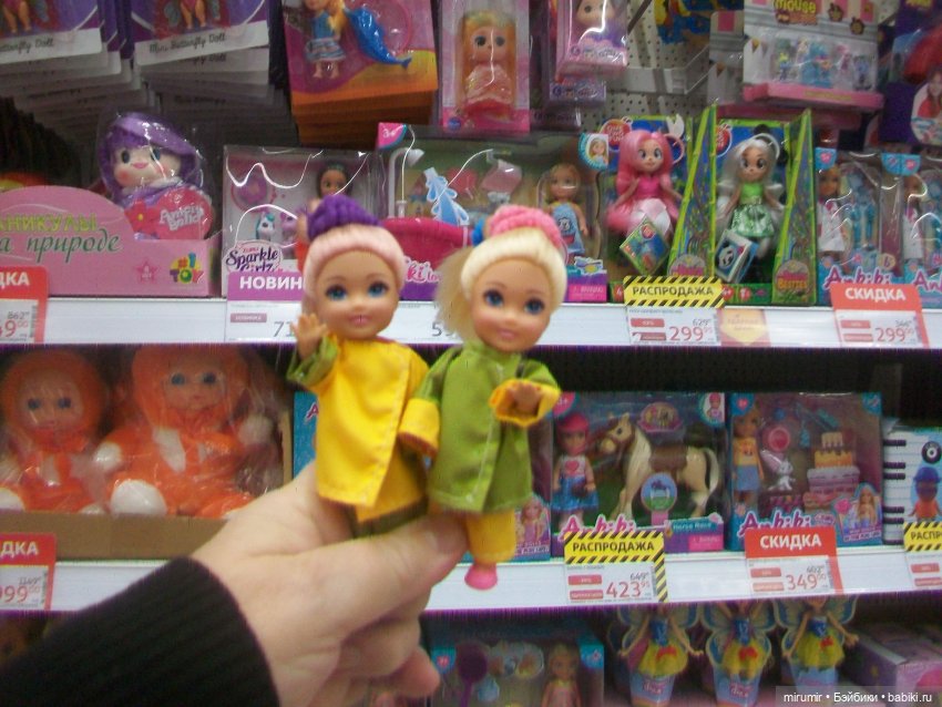 Как мы ходили в АШАНы — Игровые куклы разных производителей (Разное): редкие бренды