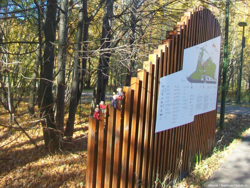 Наш парк осенью — Игровые куклы разных производителей (Разное): редкие бренды