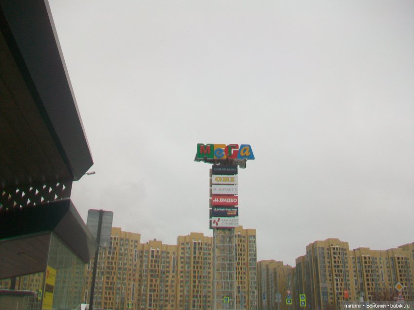 Как мы опять ходили в ТЦ МЕГА (фото 2)