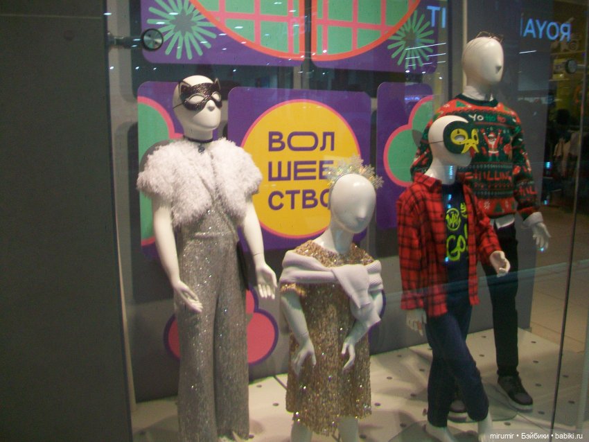 Как мы опять ходили в ТЦ МЕГА