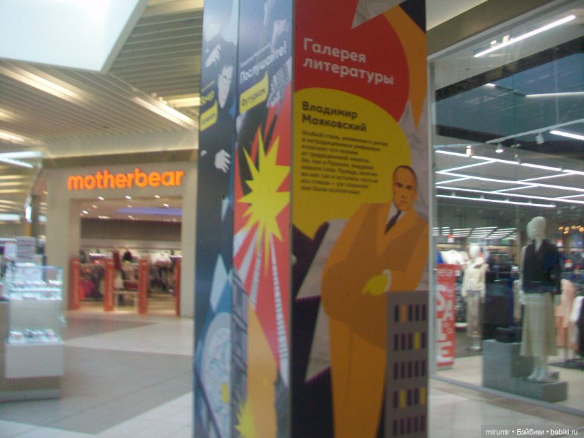 Как мы опять ходили в ТЦ МЕГА