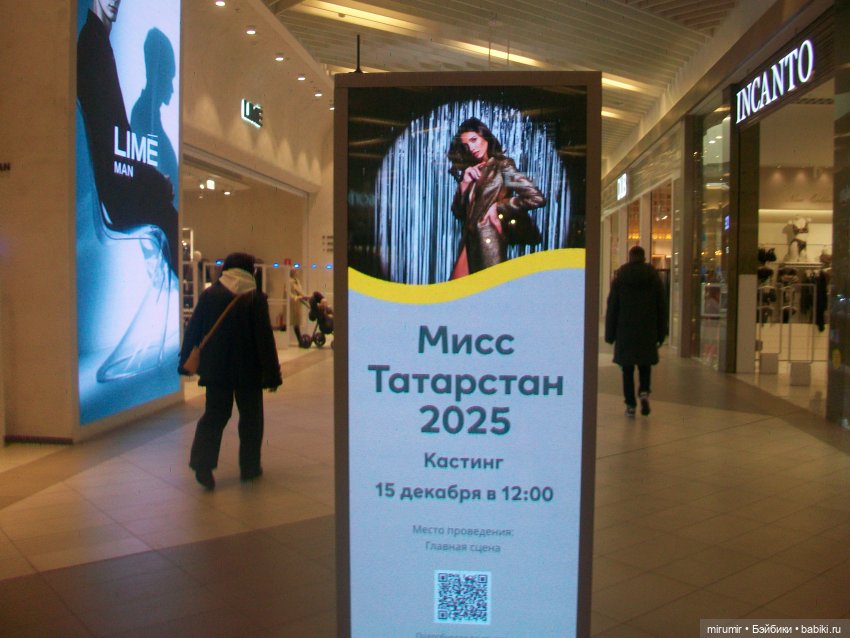 Как мы опять ходили в ТЦ МЕГА