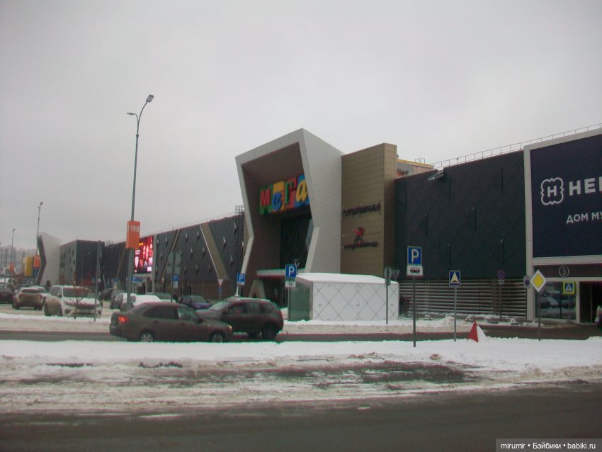 Как мы опять ходили в ТЦ МЕГА