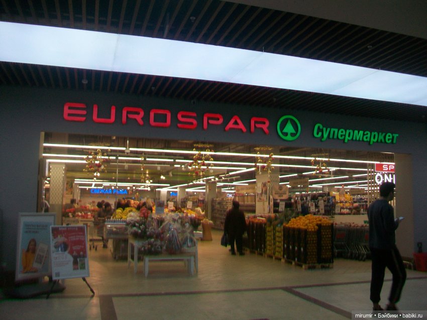 Как мы ходили в EUROSPAR — Игровые куклы разных производителей (Разное): редкие бренды