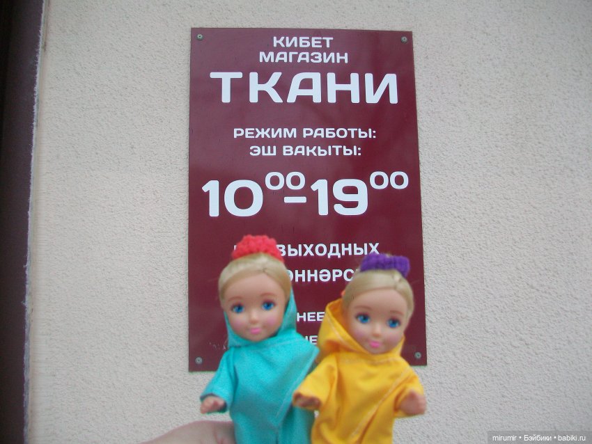 Как мы ходили в магазины с товарами для рукоделия