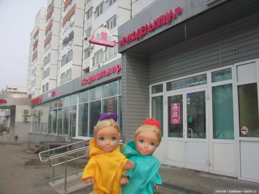 Как мы ходили в магазины с товарами для рукоделия (фото 3)