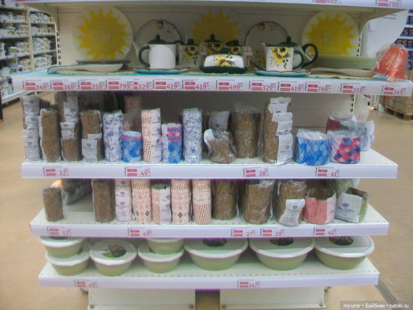 Как мы ходили в Ашан перед Пасхой