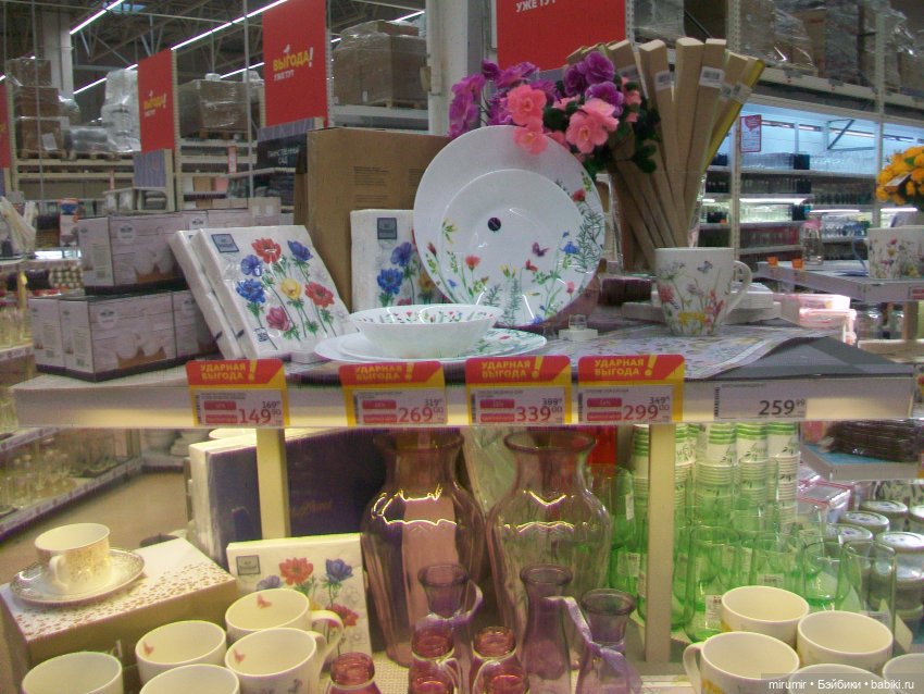 Как мы ходили в Ашан перед Пасхой