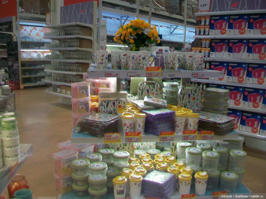 Как мы ходили в Ашан перед Пасхой