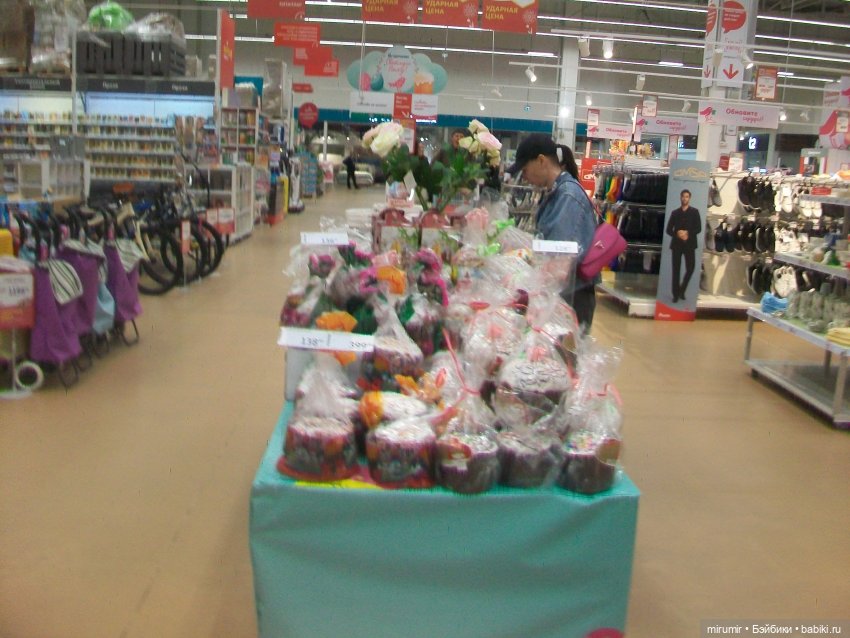 Как мы ходили в Ашан перед Пасхой