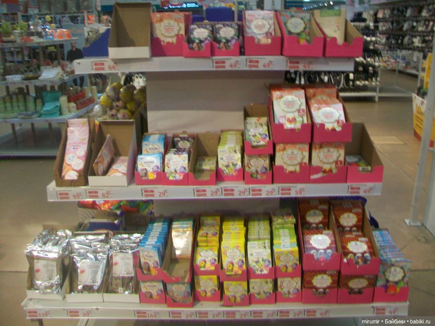 Как мы ходили в Ашан перед Пасхой (фото 9)