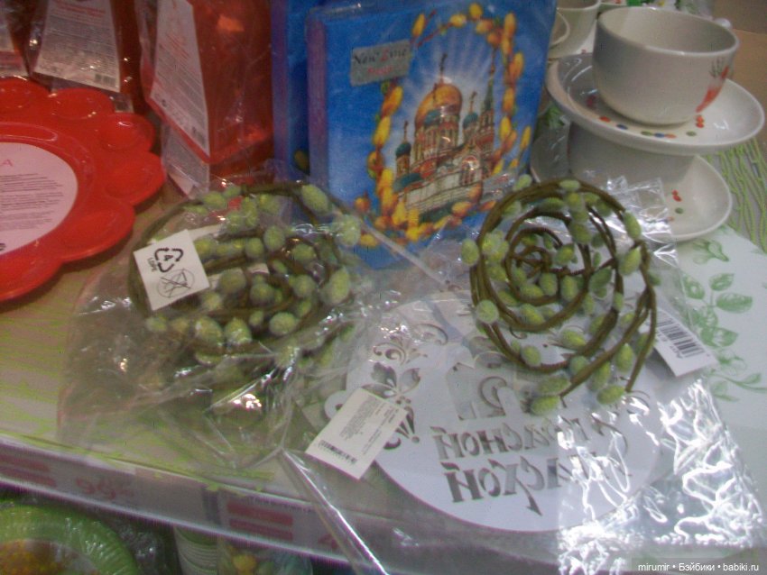 Как мы ходили в Ашан перед Пасхой (фото 6)