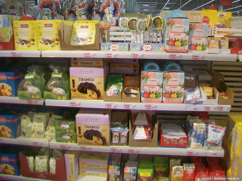 Как мы ходили в Ашан перед Пасхой (фото 8)