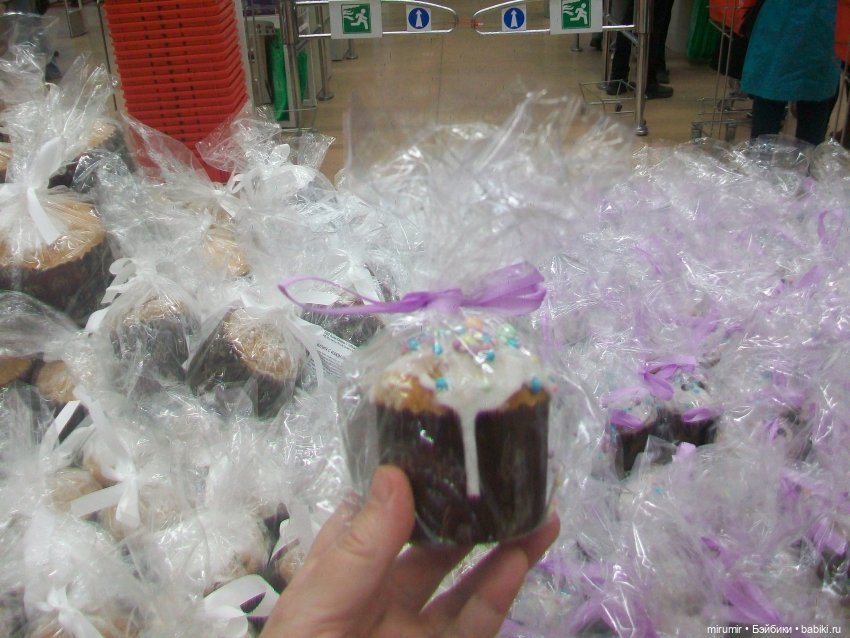 Как мы ходили в Ашан перед Пасхой