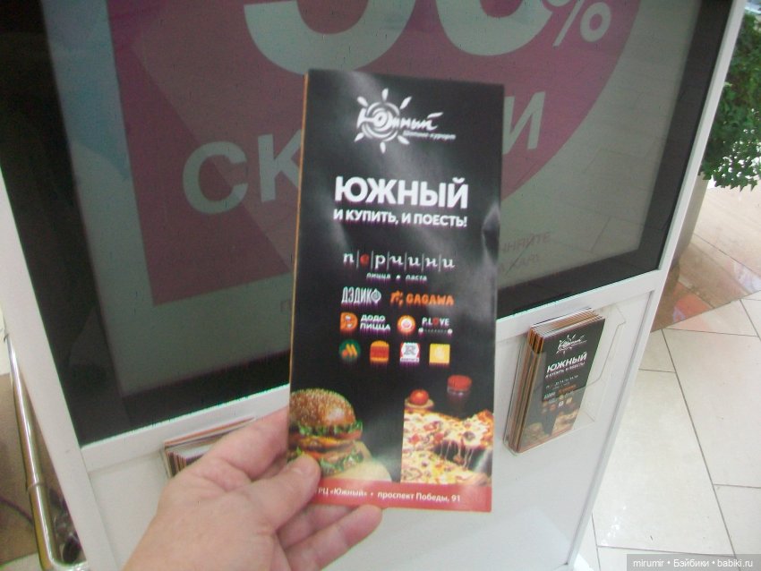 Как мы ходили в Ашан перед Пасхой