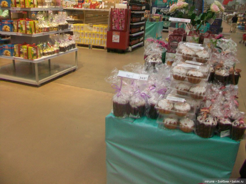 Как мы ходили в Ашан перед Пасхой (фото 3)