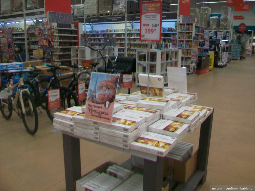 Как мы ходили в Ашан перед Пасхой