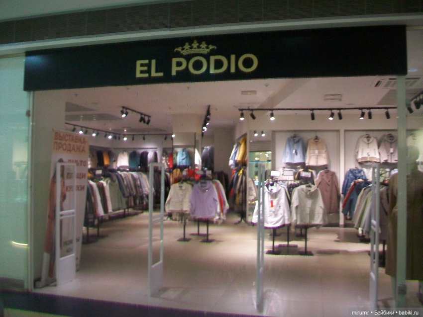 Как мы ходили в EUROSPAR не рядом с нашим домом (фото 6)