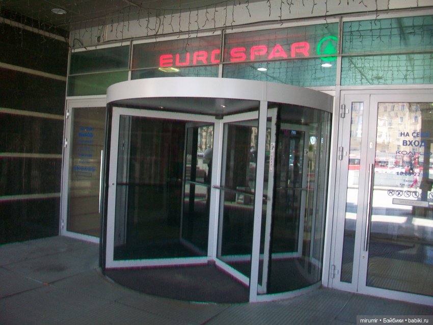 Как мы ходили в EUROSPAR не рядом с нашим домом