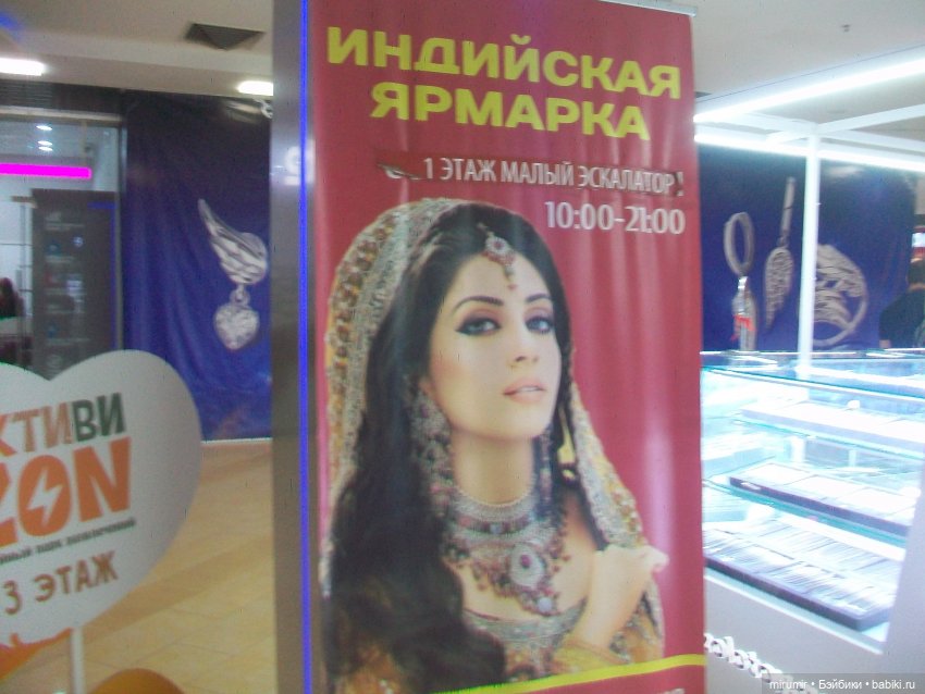 Как мы ходили в EUROSPAR не рядом с нашим домом (фото 4)