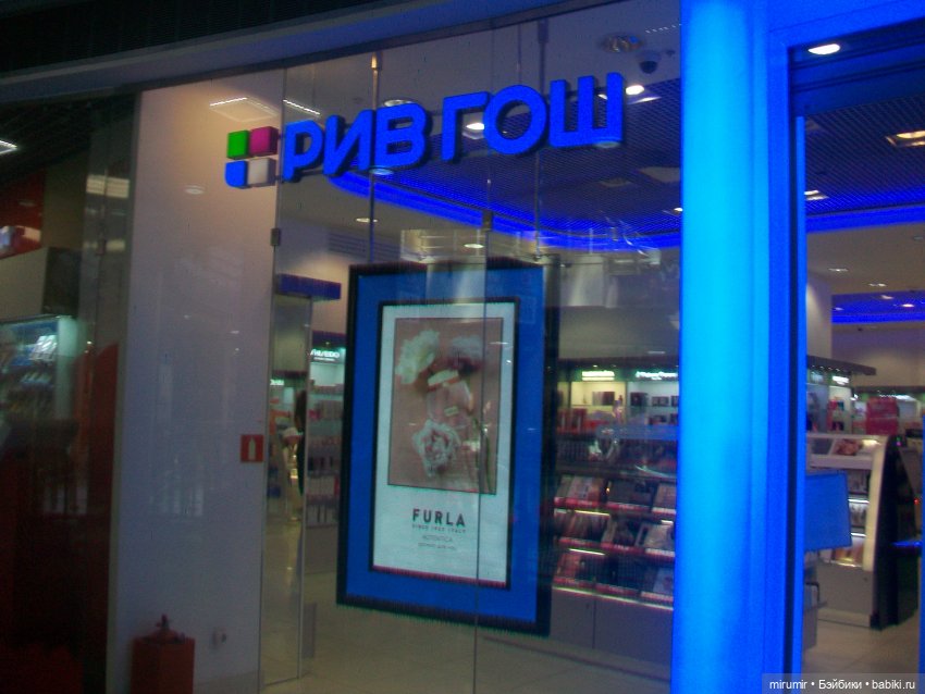 Как мы ходили в EUROSPAR не рядом с нашим домом