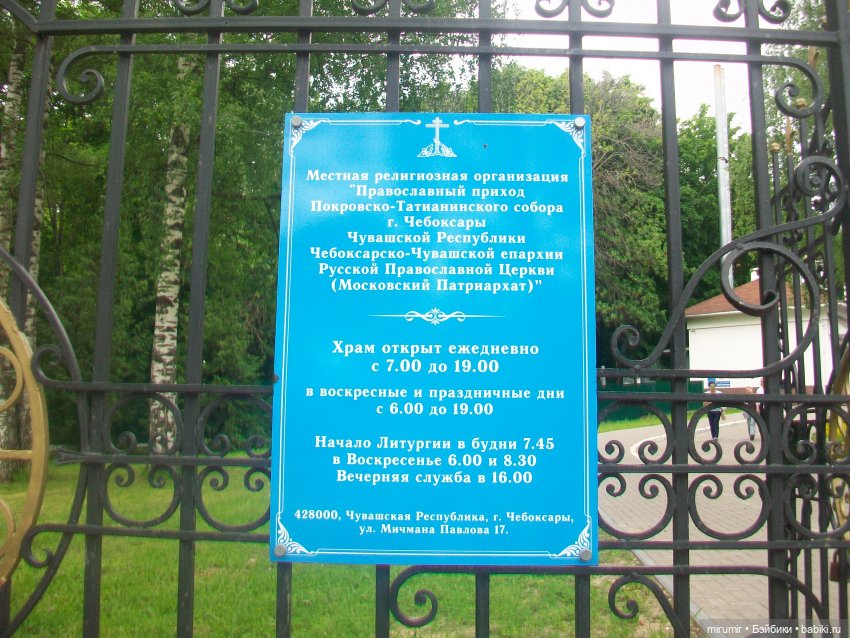 Чебоксары, Козьмодемьянск - 2025