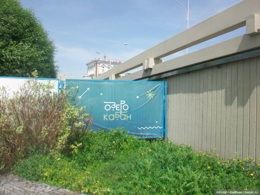 Озеро Кабан в первый день июня