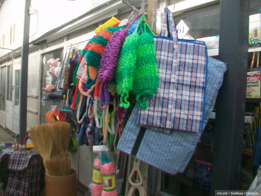 Как мы ходили на рынок, он же базар (фото 10)