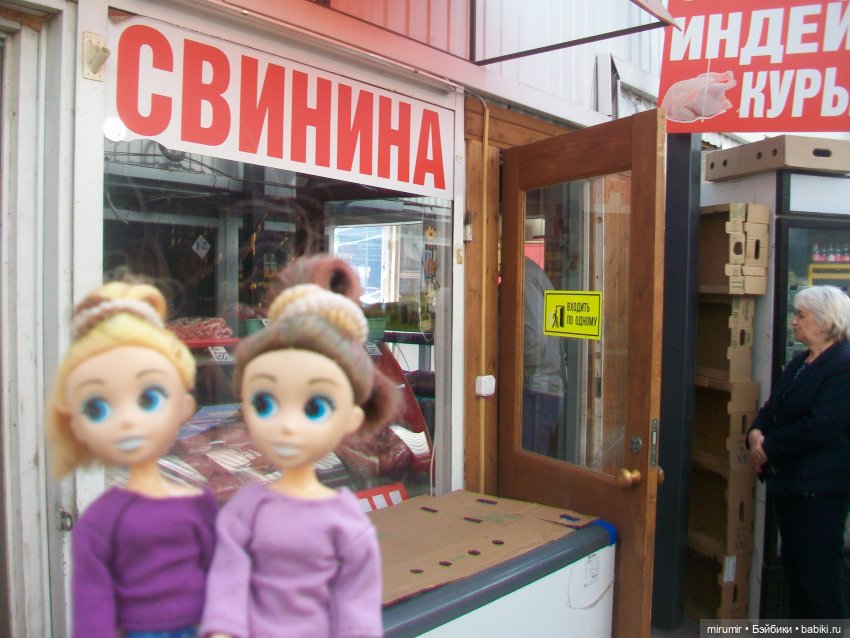 Как мы ходили на рынок, он же базар