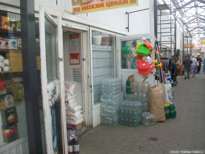 Как мы ходили на рынок, он же базар