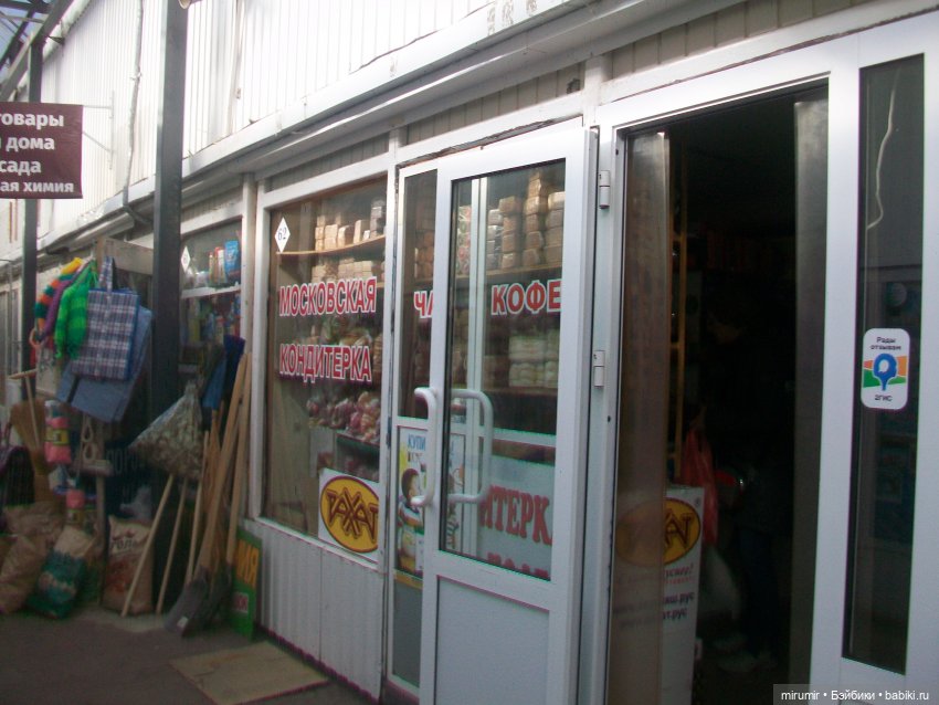 Как мы ходили на рынок, он же базар (фото 7)