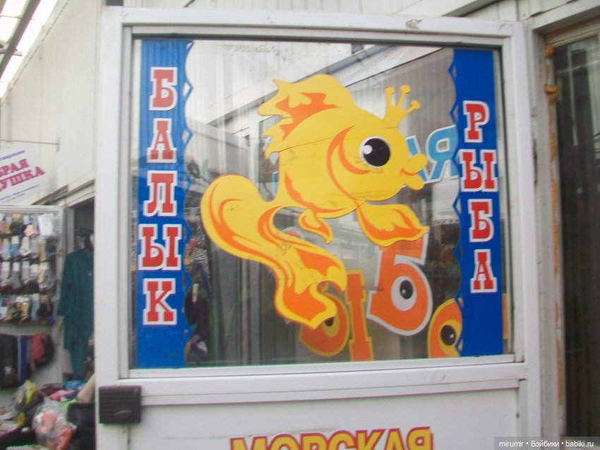 Как мы ходили на рынок, он же базар