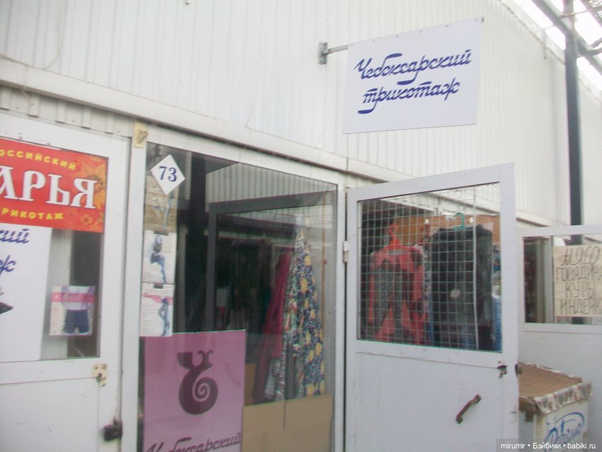 Как мы ходили на рынок, он же базар