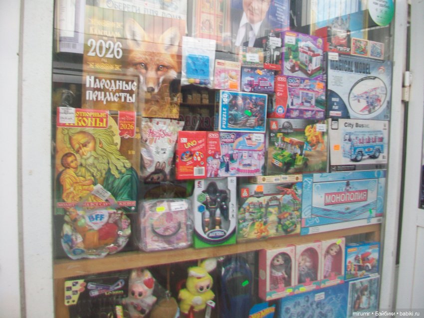 Как мы ходили на рынок, он же базар (фото 8)