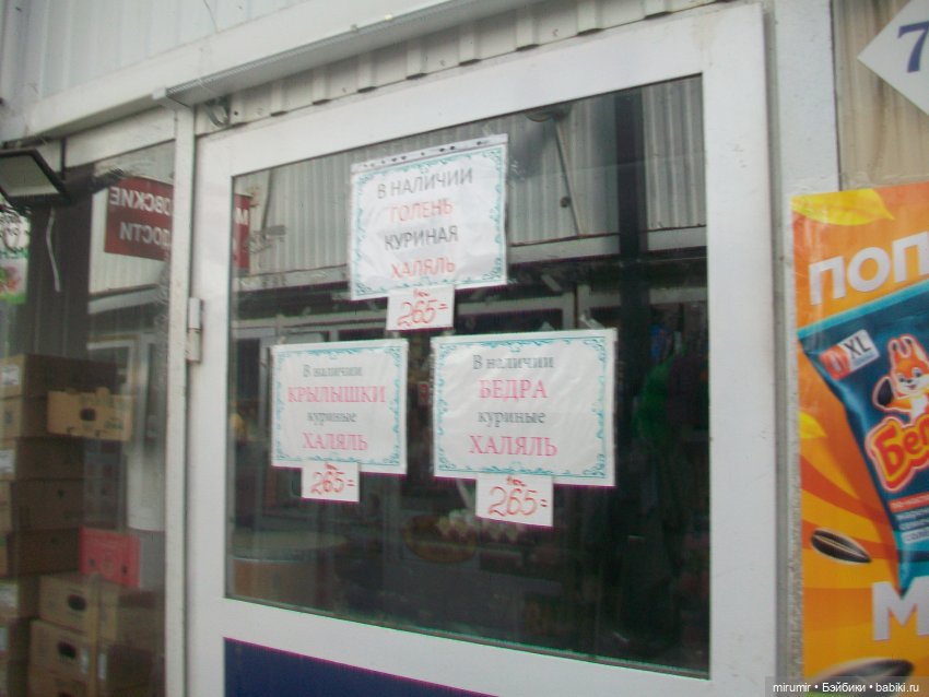 Как мы ходили на рынок, он же базар