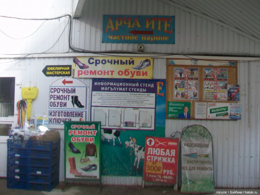 Как мы ходили на рынок, он же базар