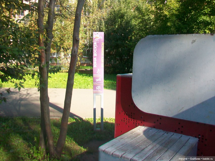 Наш бульвар в сентябре — Туризм и путешествия: фотоотчеты из поездок